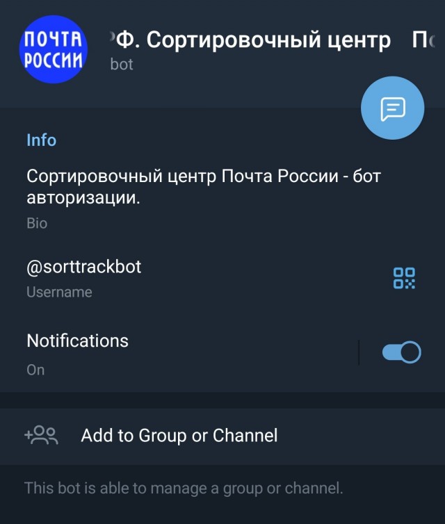 Новый вид мошенничества
