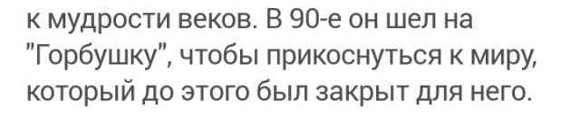 «Горбушка»: феномен человеческого стремления к новому