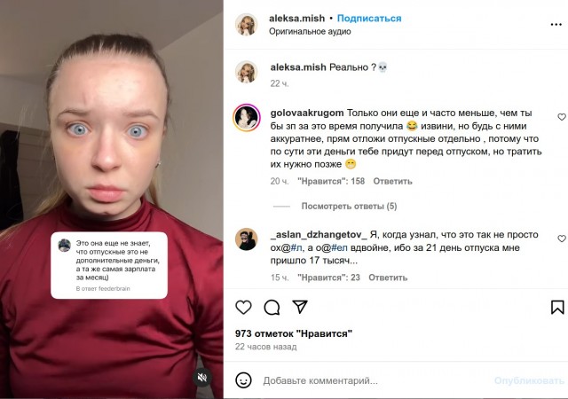 Молодежь снова сталкивается с ужасающей реальностью