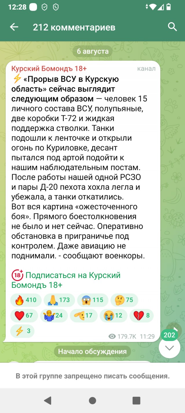 ВС РФ осталось 11 километров до полного окружения Суджи в Курской области