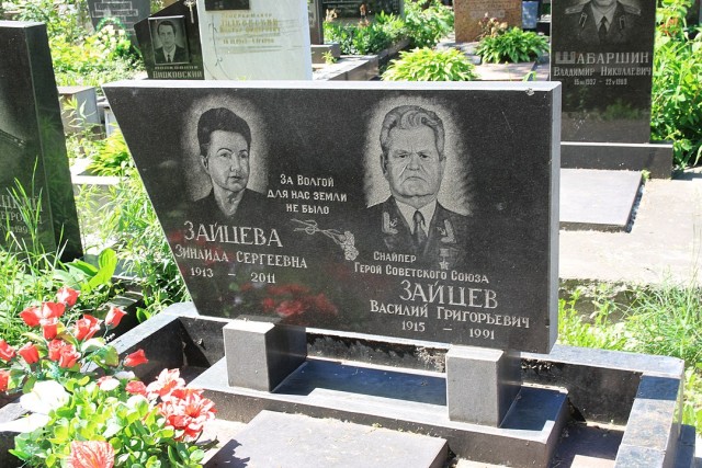 110 лет со дня рождения Героя Советского Союза Василия Зайцева