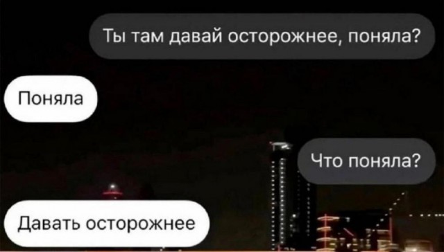 Мемы для хорошего настроения