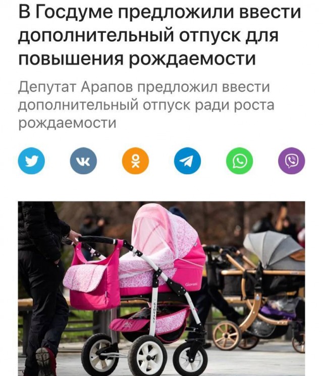 Отпуск для занятия сексом предложили ввести в России