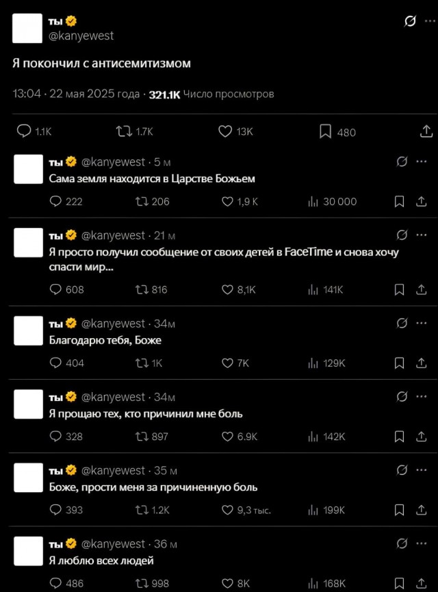 Канье Уэст внезапно вылечился от антисемитизма