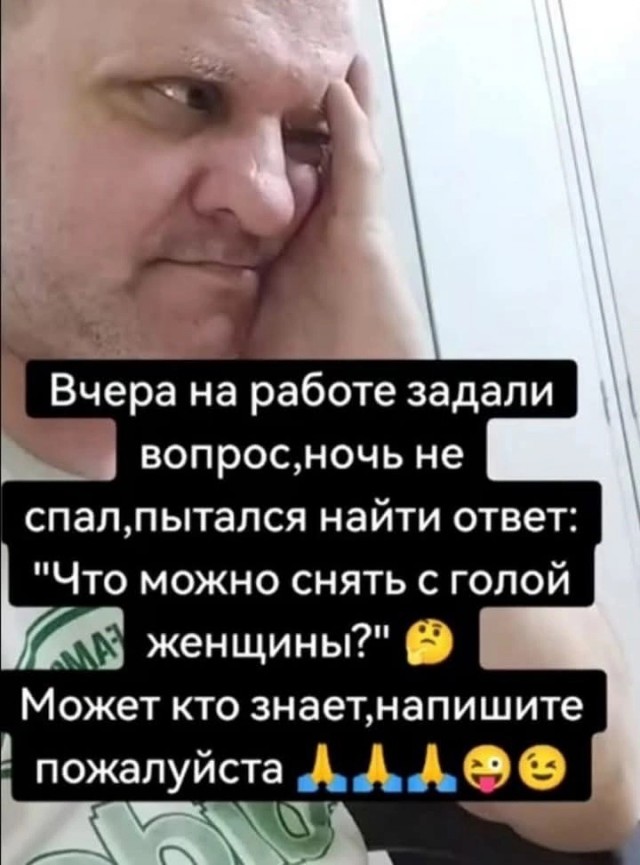 Так себе картинки 24.05.25