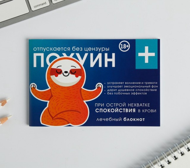 Успокоительное по советскому рецепту