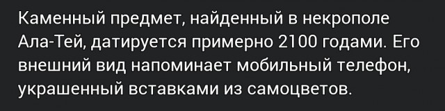Древний гаджет. 2000-летний артефакт