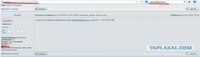 Cтрелок-учитель на Аутлендере.