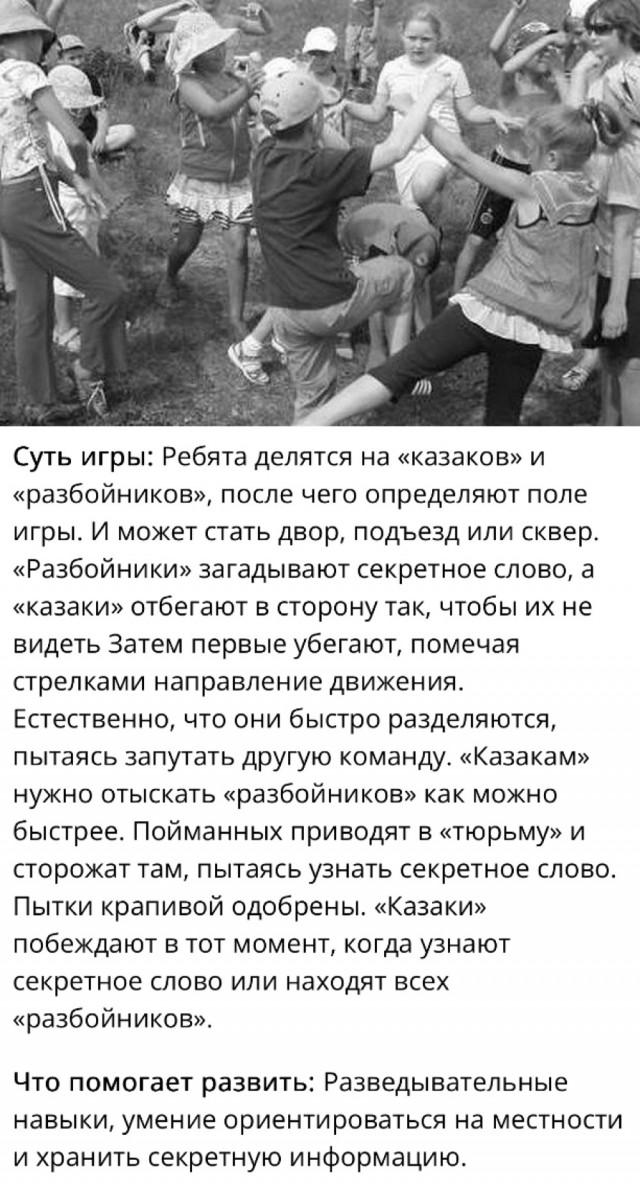 Детские забавы ушедшей эпохи