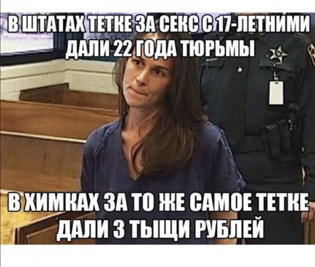В Южной Каролине 18-летний парень пожаловался, что его два года «насиловала» режиссёр местного театра