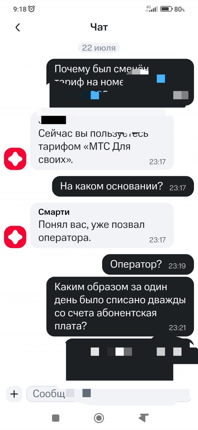 МТС как всегда на высоте