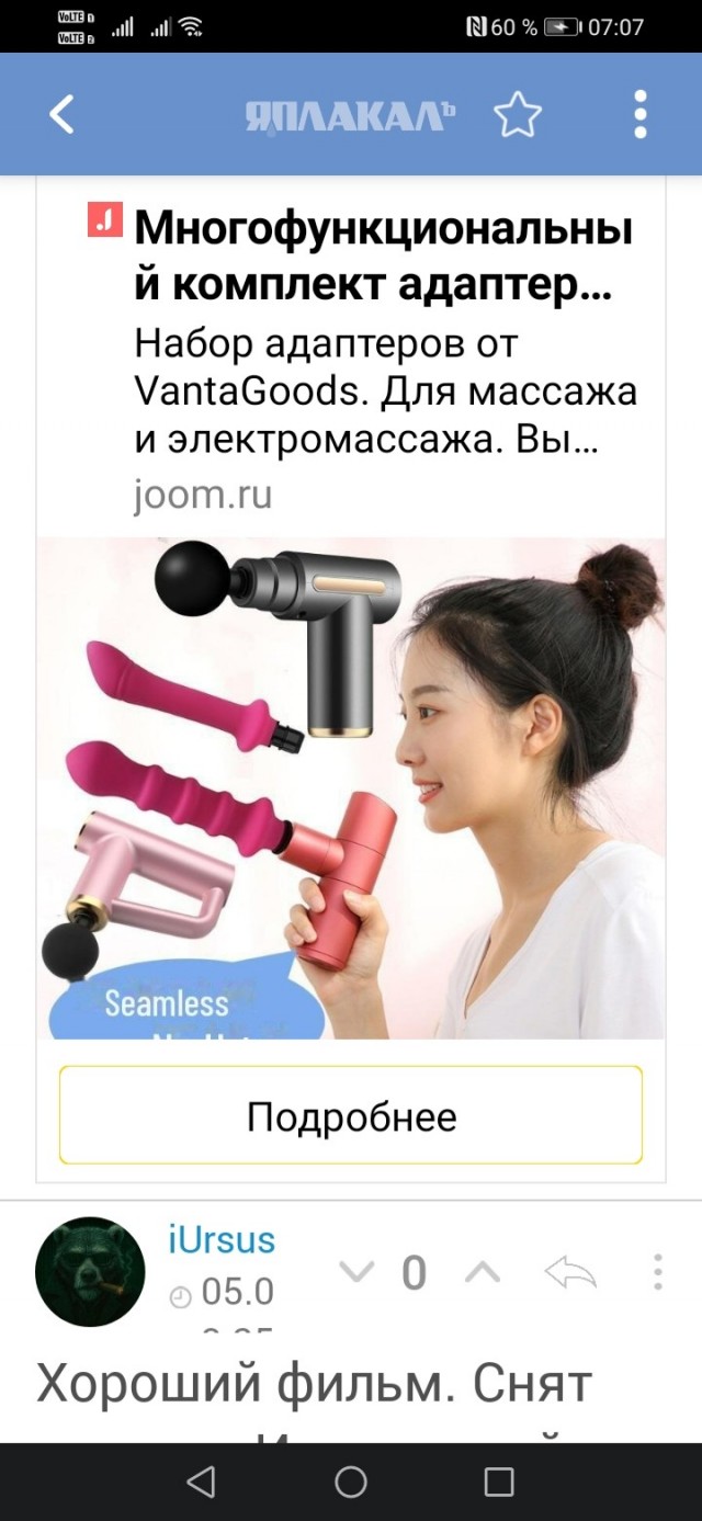 План Карпухина или чуток горькой иронии.
