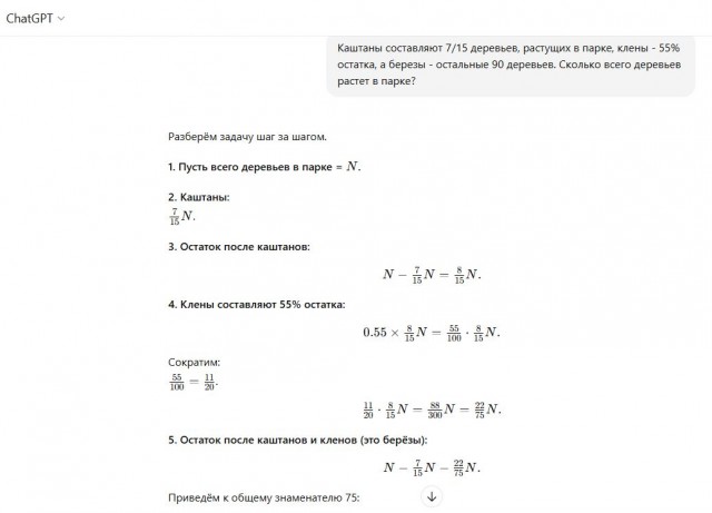 Задача для 6 класса, у меня перегорел межушный ганглий.