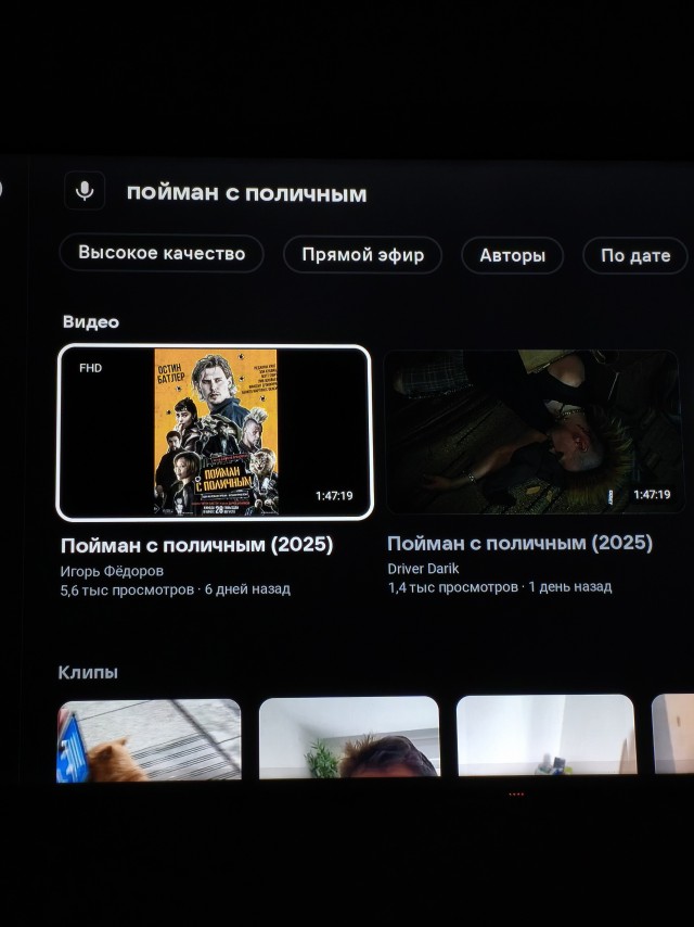 Криминальная комедия в духе Гая Ричи вышла в «бесплатных кинотеатрах»