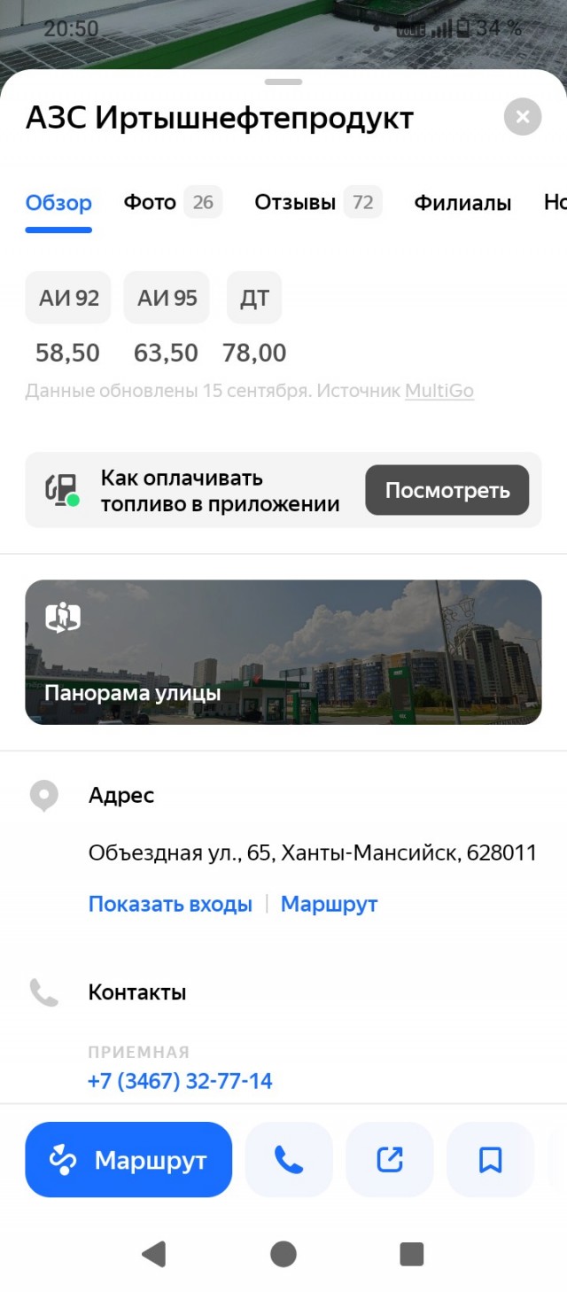 Наконец-то мечта народа сбылась. Дизтопливо стало дешевле бензина