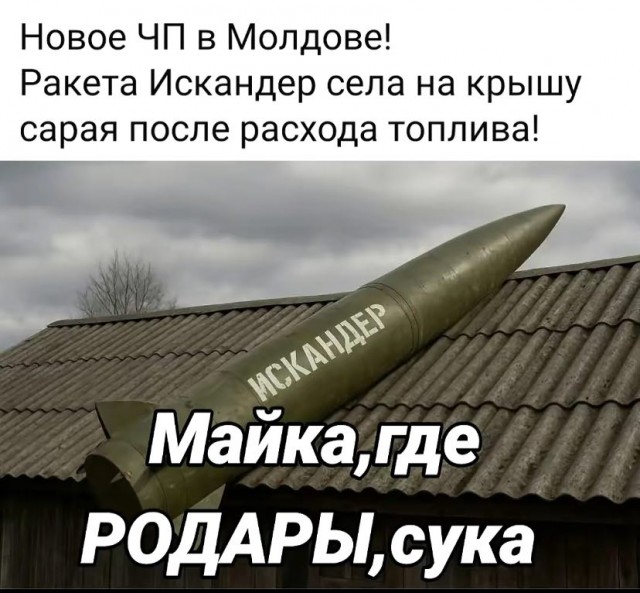 Во Флорештском районе(Молдавия) на крыше дома обнаружен дрон
