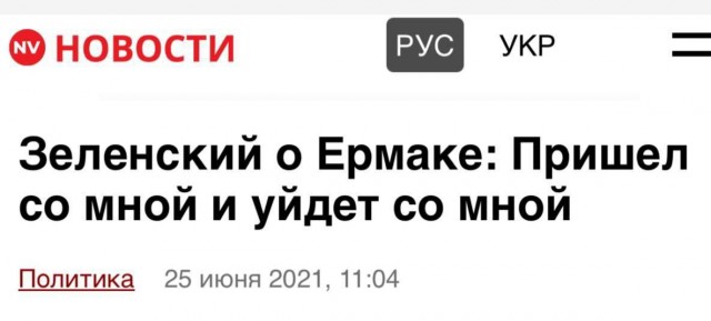 Глава офиса президента Украины Андрей Ермак подал заявление об отставке