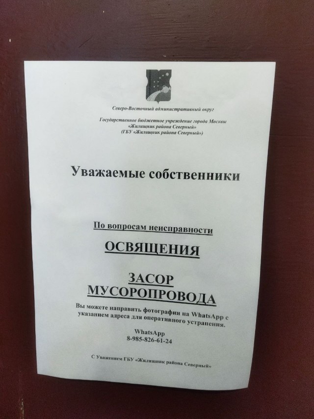 Снег в Московии