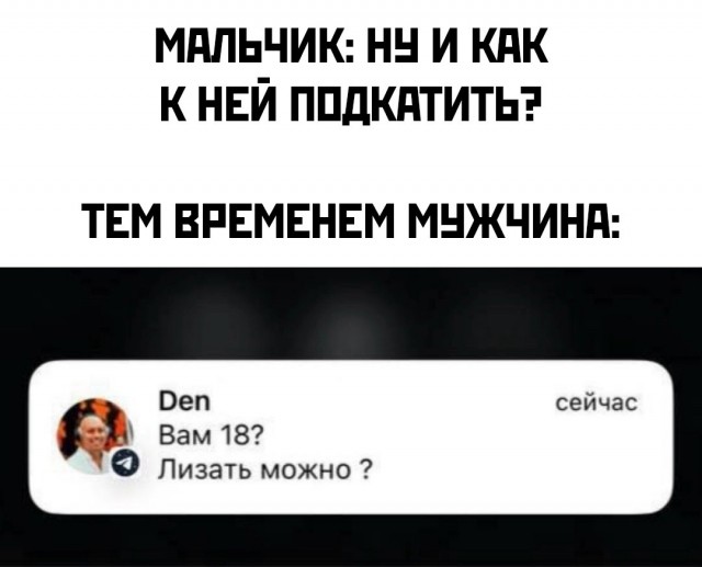 Немного пошлой деградации