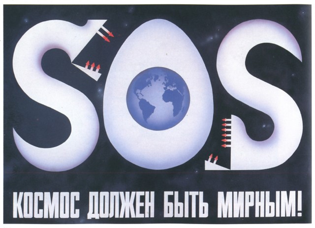 Импичмент ельцину