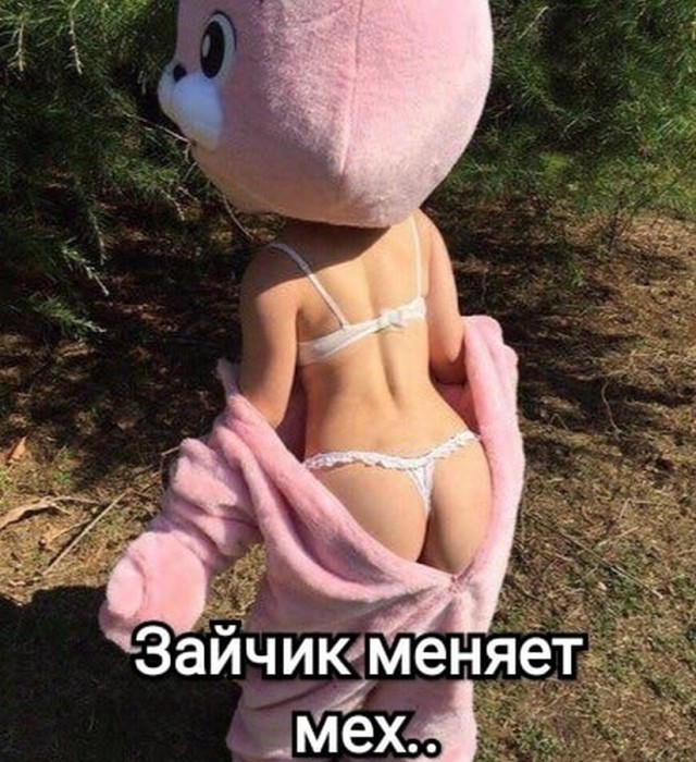 Забавные и не очень скромные картинки - 25
