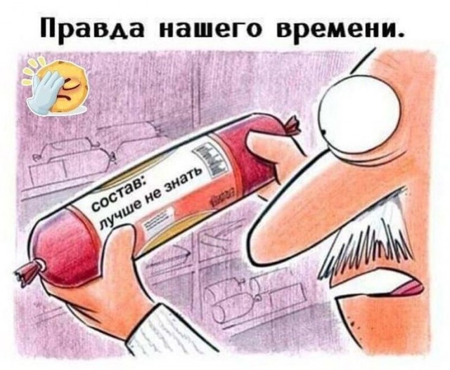 ГОСТ не врет: из чего на самом деле делали колбасу в СССР