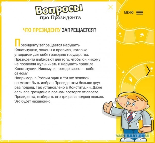 «Незаконное жульничество»