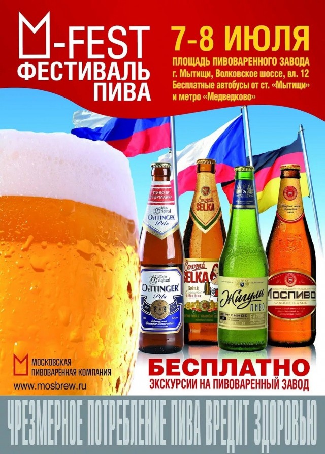 В Беларуси пройдет фестиваль-конкурент Октоберфеста — в Лиде проведут огромный фестиваль пива