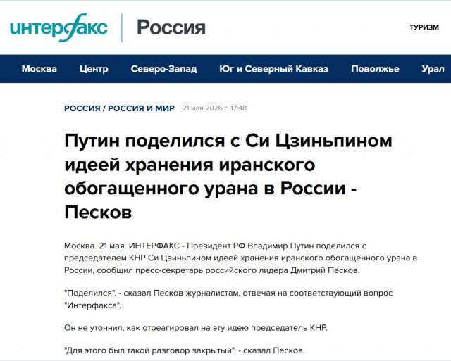 СМИ: верховный лидер Ирана запретил вывозить обогащенный уран из страны