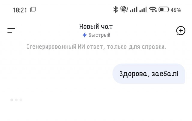 Пользователи из России пожаловались на недоступность DeepSeek