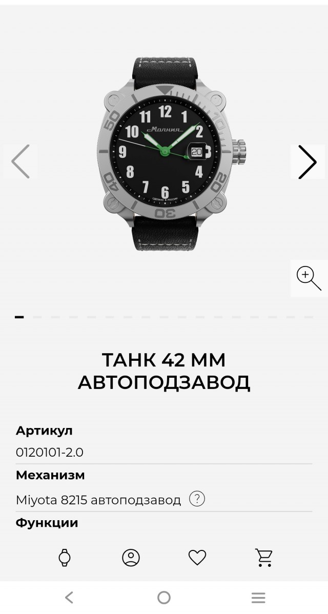 Поговорим о часах?