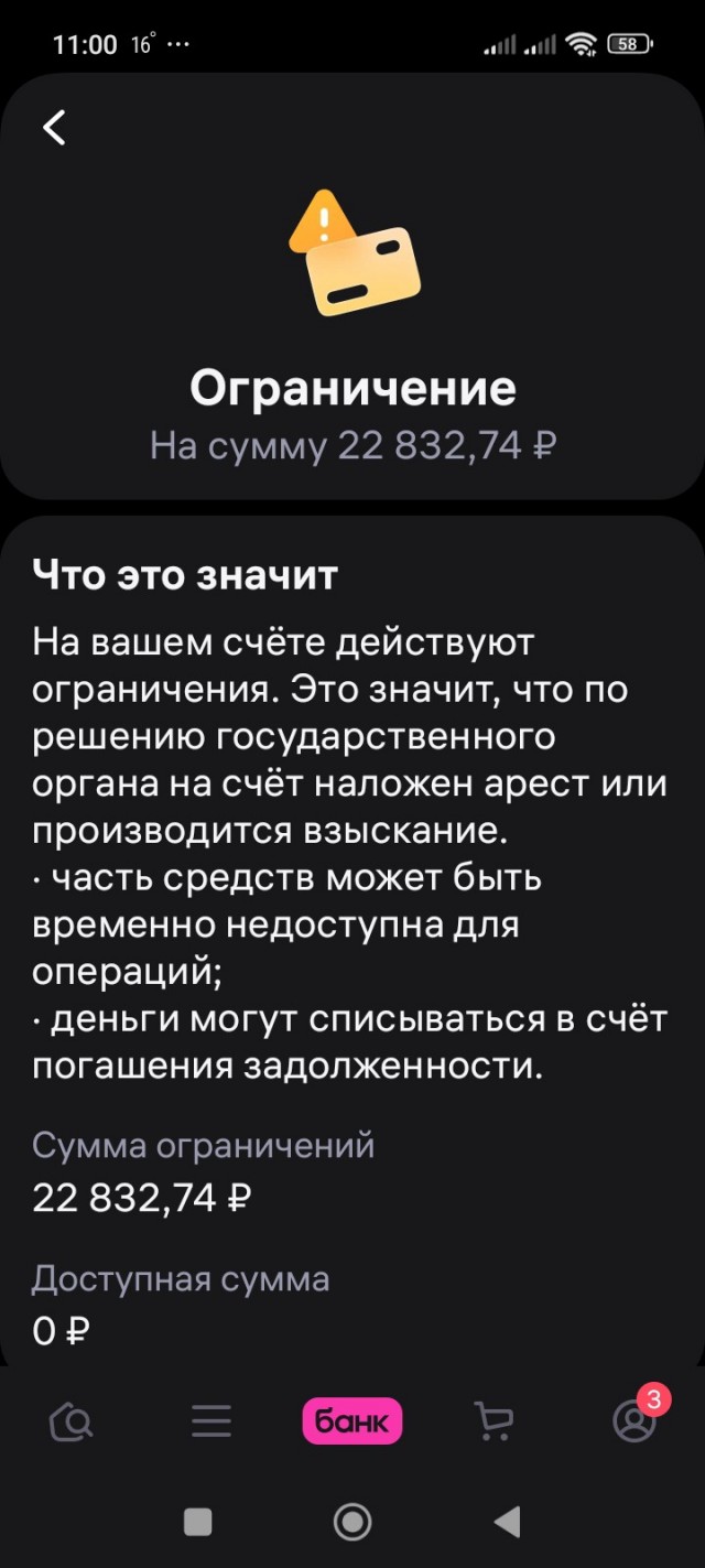 Банк Вайлдберриз ворует деньги