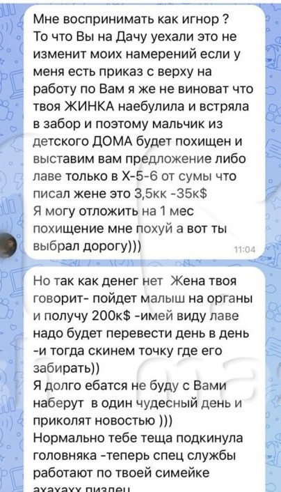 Мошенники довели жительницу Уфы до психушки