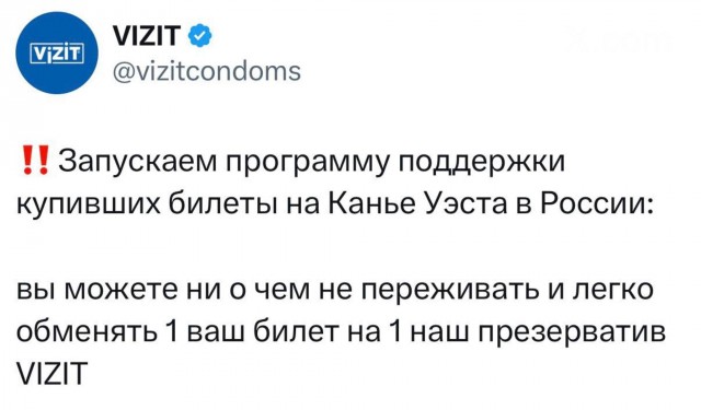 Концерт Канье Уэста на «Газпром Арене» не состоится