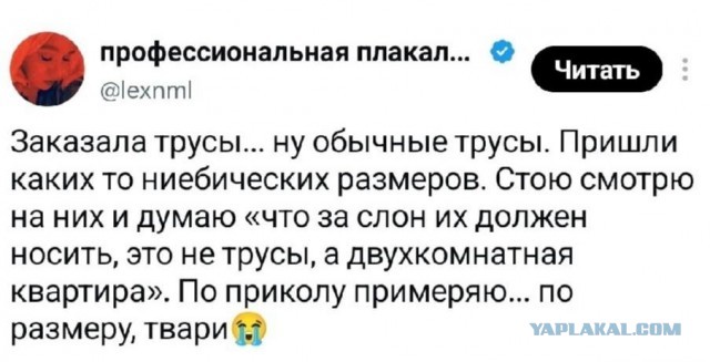 Уот так, уот