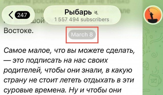 Задержан Рыбарь