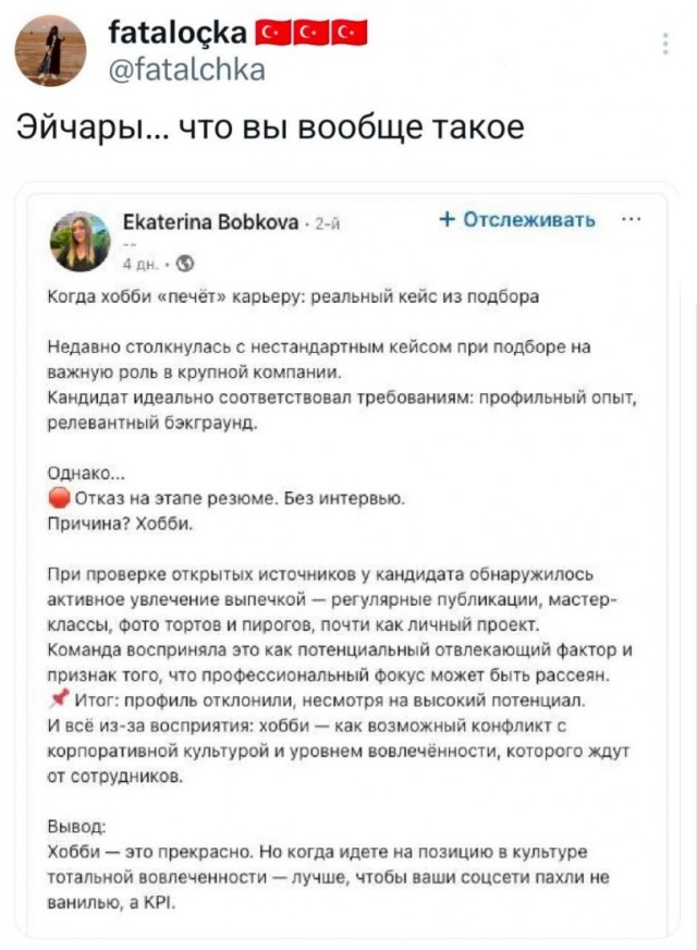 Отдел кадров, он же ХЭРЭ