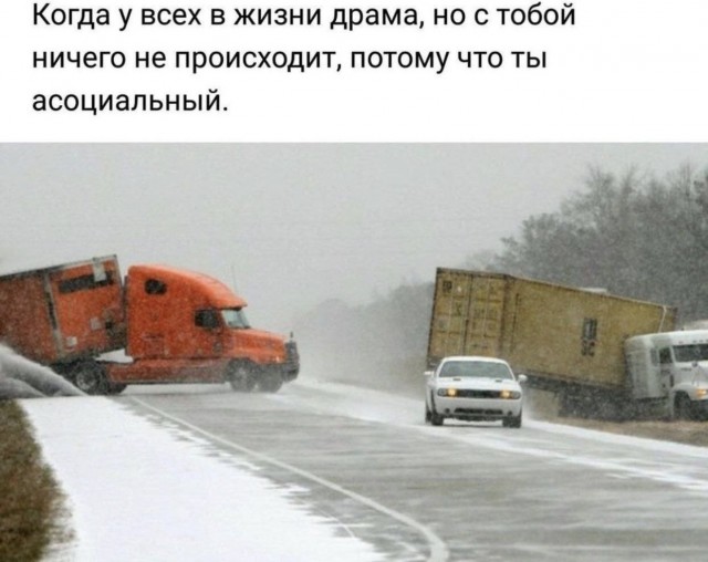 Психомемы-18