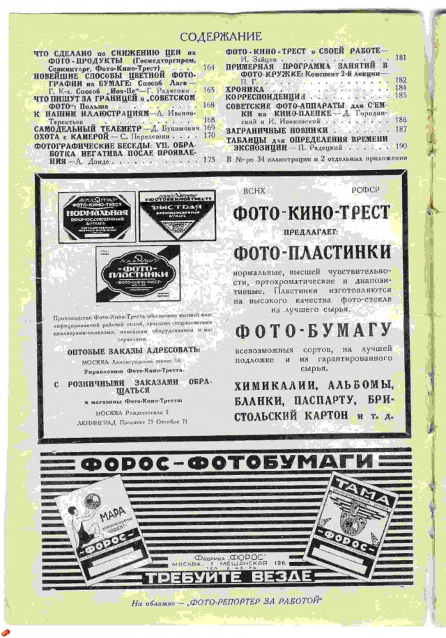 Ветхое живое время...