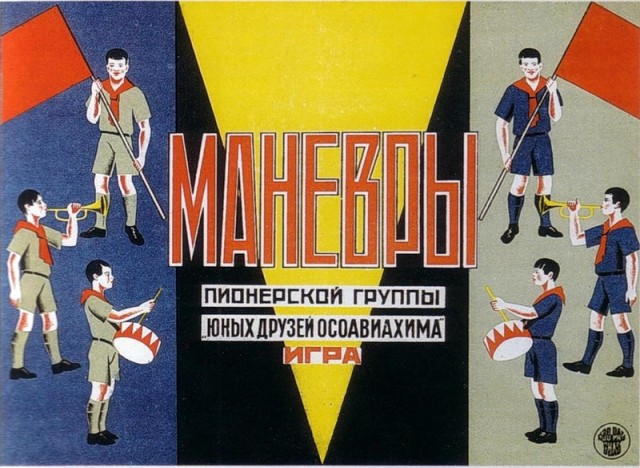 Настольные игры 20-х годов