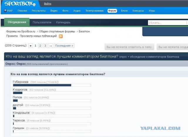 Из-за этого мудака смотрю биатлон без звука