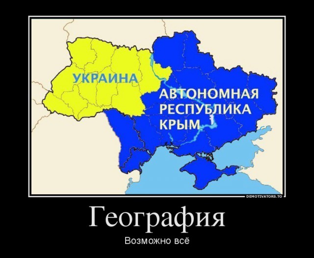 Новая карта России