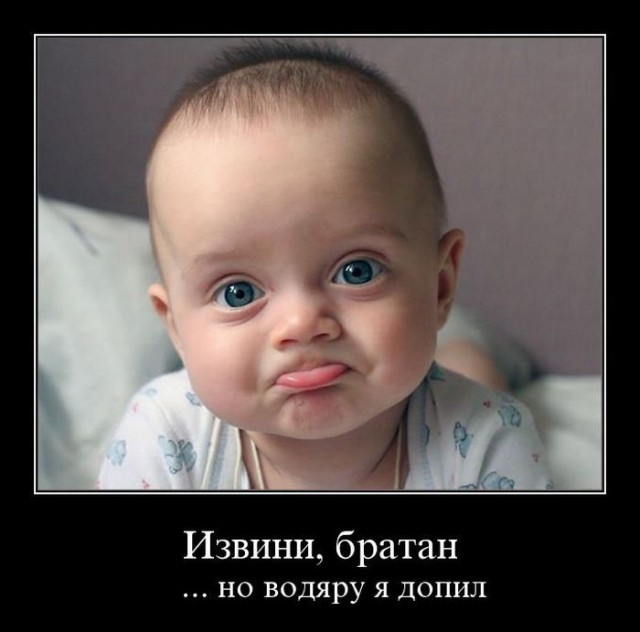 Демотиваторы.