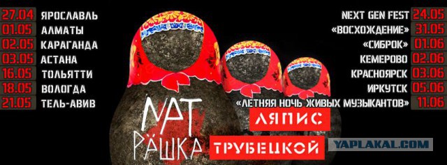 Симметричный ответ: Ляписа послали на йух.