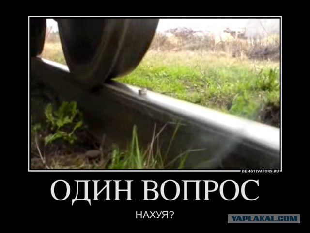 Гайка vs поезд