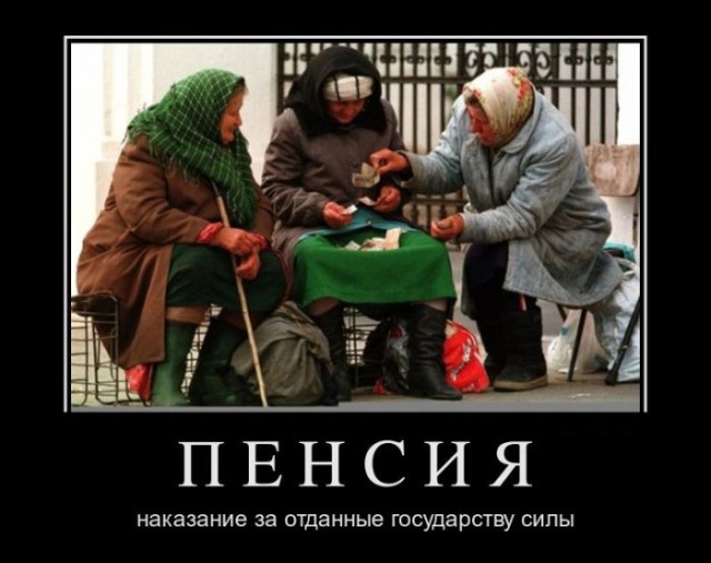 Странная математика пенсионных фондов...