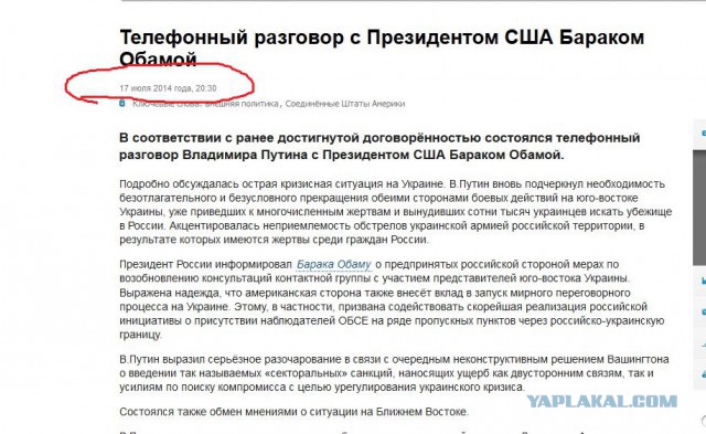 На Украине рухнул Боинг-777 малайзийских авиалиний