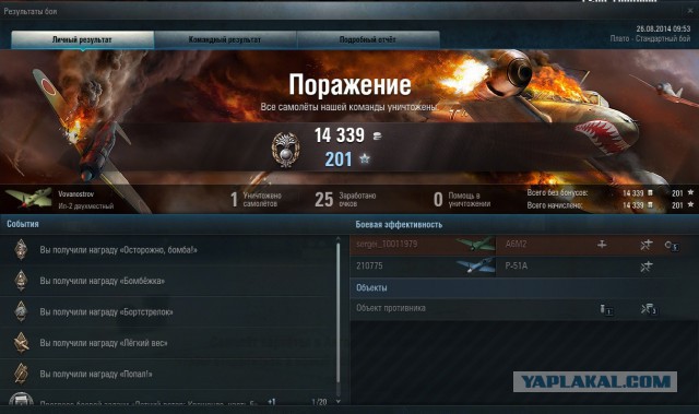 Wargaming 13