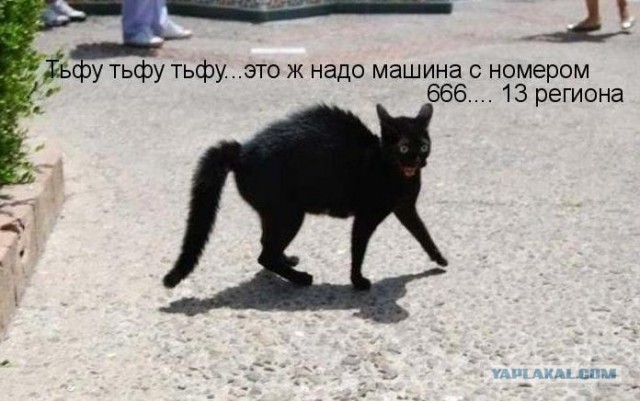 Суеверия и приметы.