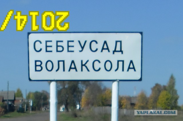ЯнылЬ